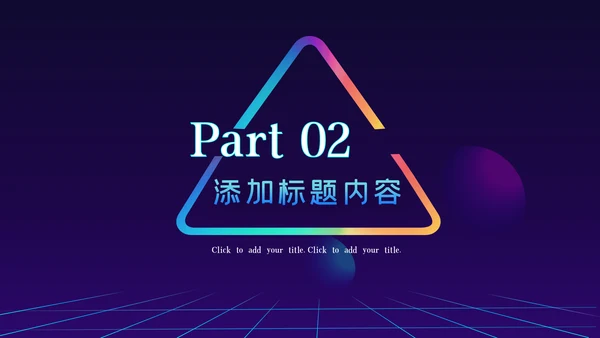 蓝色科技项目成果展示商务通用PPT动态模板