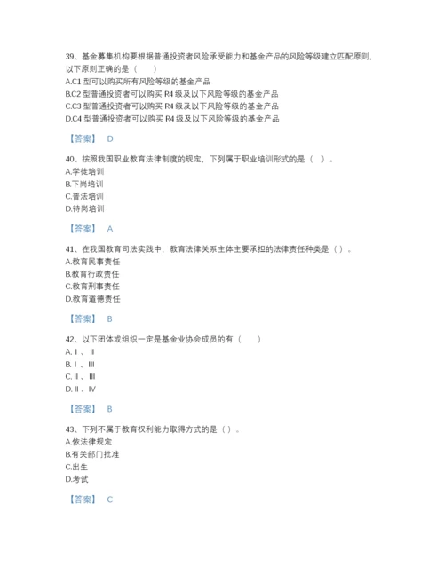 2022年河北省高校教师资格证之高等教育法规高分测试题库A4版可打印.docx