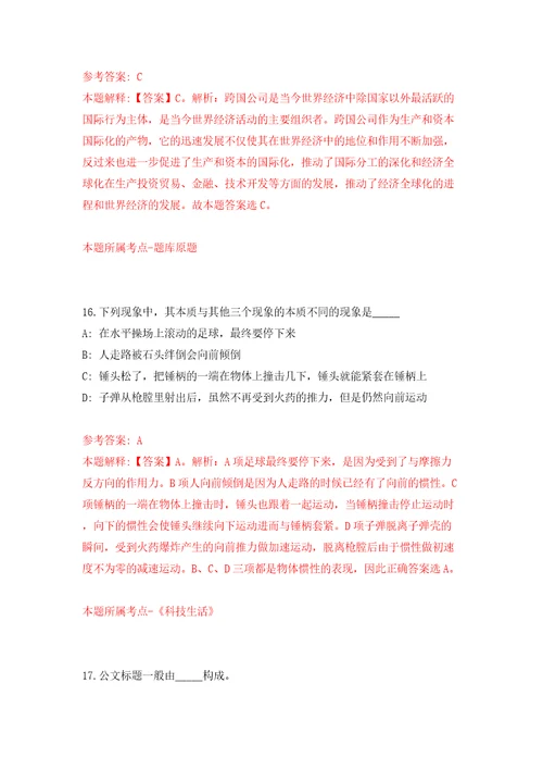 云南红河学院商学院数字经济产业学院招考聘用编制外合同制人员2人模拟考试练习卷含答案3