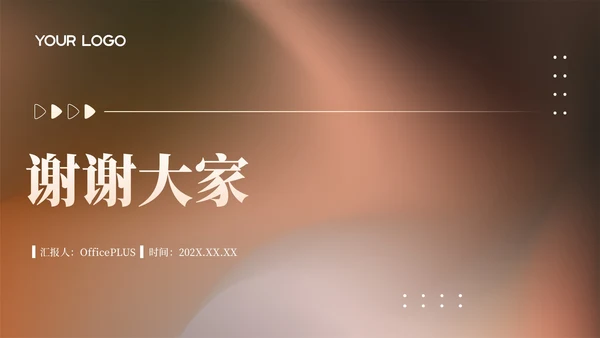 橙色简约风生产运营绩效汇报