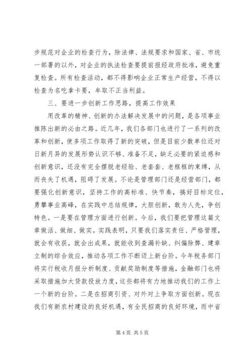 县委书记在中省直部门领导座谈会上的讲话.docx