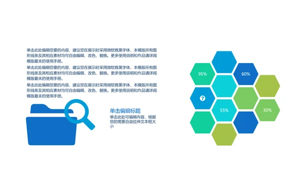蓝色极简欧式风格工作总结动态PPT