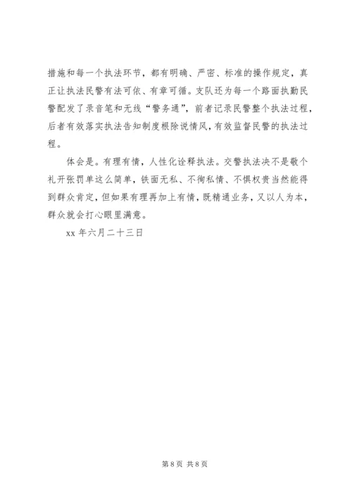 对上海、苏、杭三地交警参观学习考察报告.docx