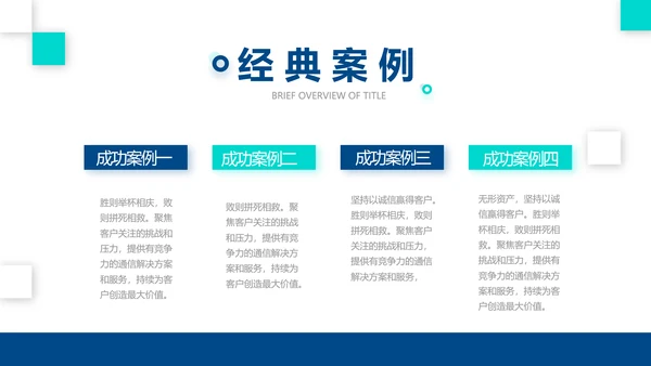蓝色创意医院介绍宣传年终总结动态PPT模板