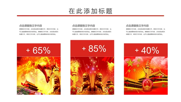 简约大气中国检察院述职报告PPT