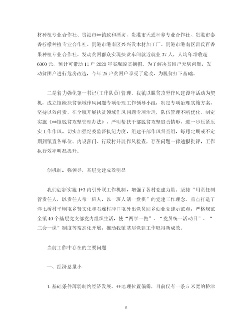 精编之工作总结乡镇年度工作总结及年度工作计划范文.docx