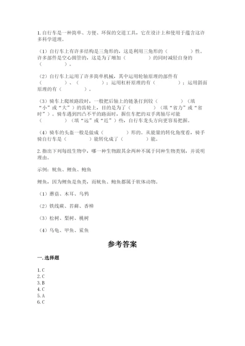 教科版六年级下册科学期末测试卷审定版.docx