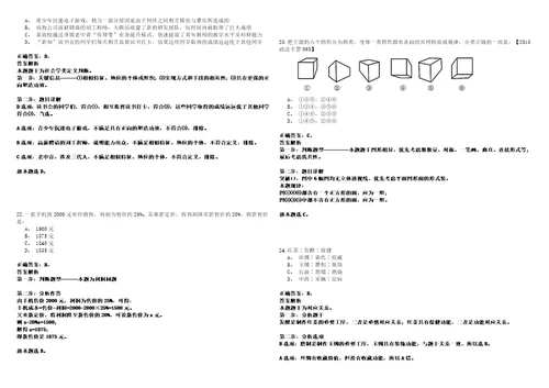 2022年06月黑龙江齐齐哈尔市铁锋区事业单位公开招聘6人24考试参考题库答案详解