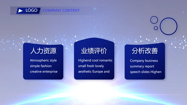 蓝色签约仪式启动大会战略合作策划PPT模板