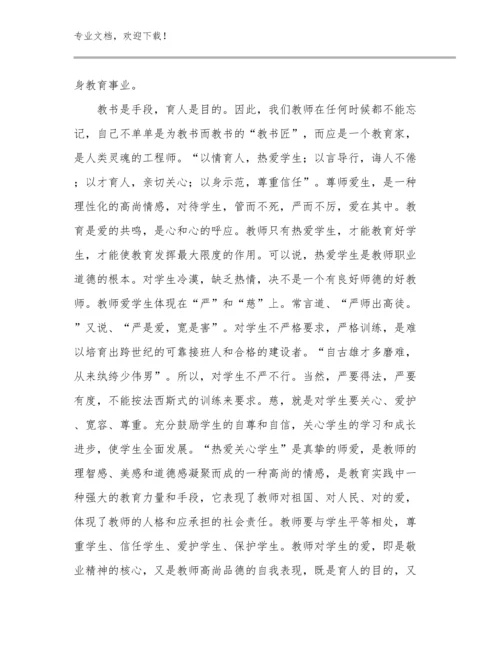 最新美术教师培训心得体会范文15篇文档合集.docx