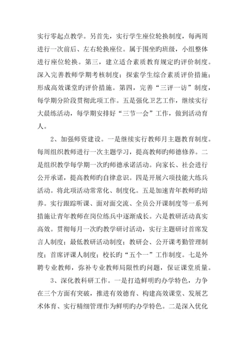 工程问题整改实施方案.docx