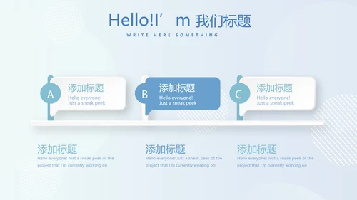 保龄球健身运动动态PPT