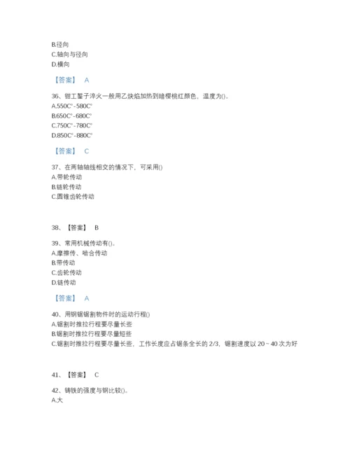 2022年云南省国家电网招聘之机械动力类高分预测模拟题库(附答案).docx