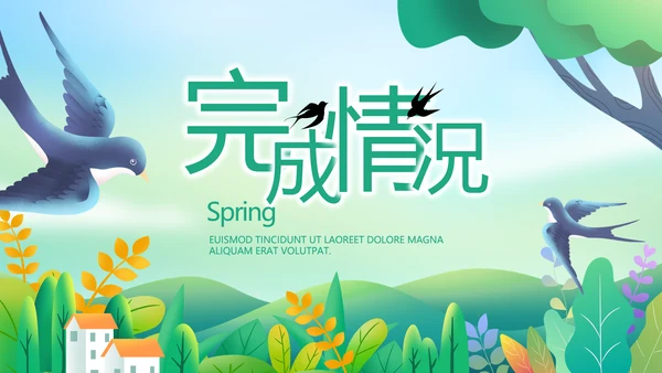 绿色小清新约会春天春季旅游相册PPT