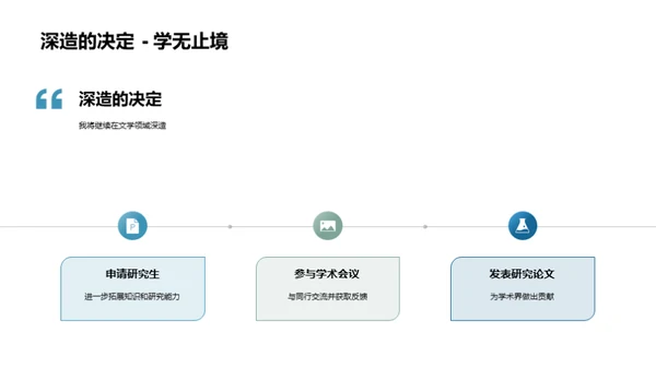 文学研究的新视角