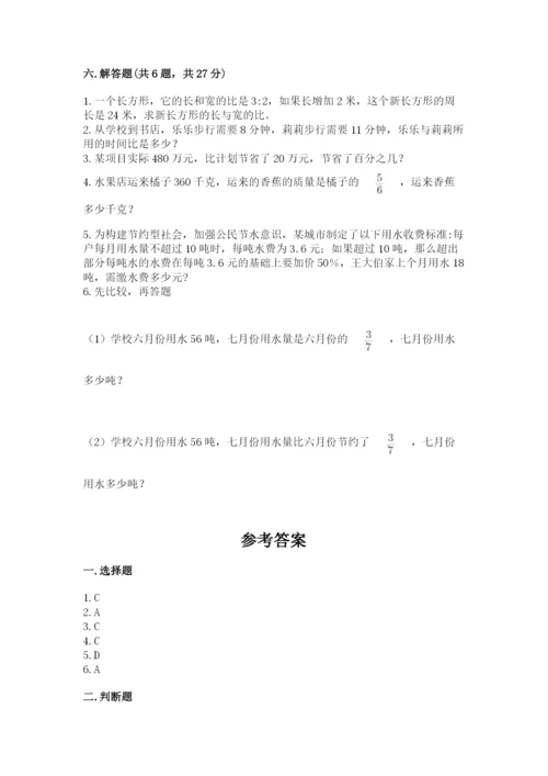 2022六年级上册数学期末考试试卷（夺分金卷）.docx