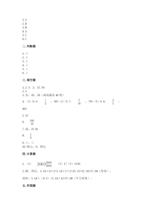 2022六年级上册数学期末考试试卷及完整答案（夺冠系列）.docx