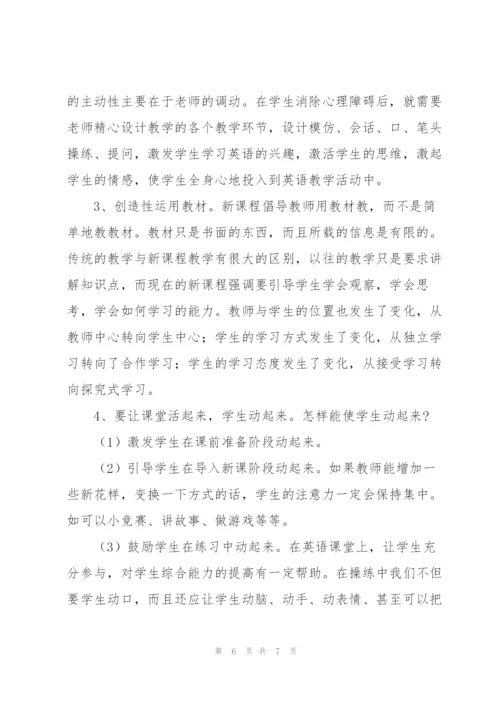 远程培训优秀心得模板.docx