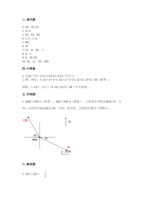 2022六年级上册数学期末测试卷及参考答案【模拟题】.docx