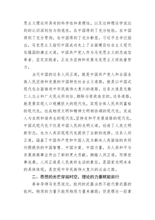 【学习资料】2022年学习党的二十大精神理论文章-19篇.docx