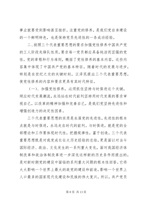 党性观念教育活动工作总结.docx