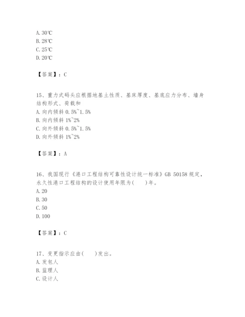 2024年一级建造师之一建港口与航道工程实务题库【word】.docx