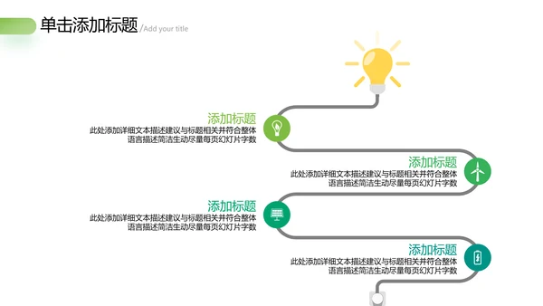 创意设计风力发电风能能源环保宣传活动PPT