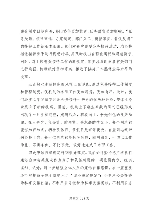 公务接待交流材料.docx