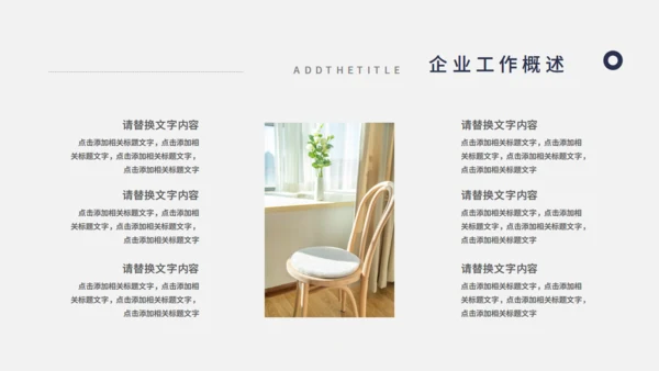 金色质感气质企业工作复盘通用PPT模板
