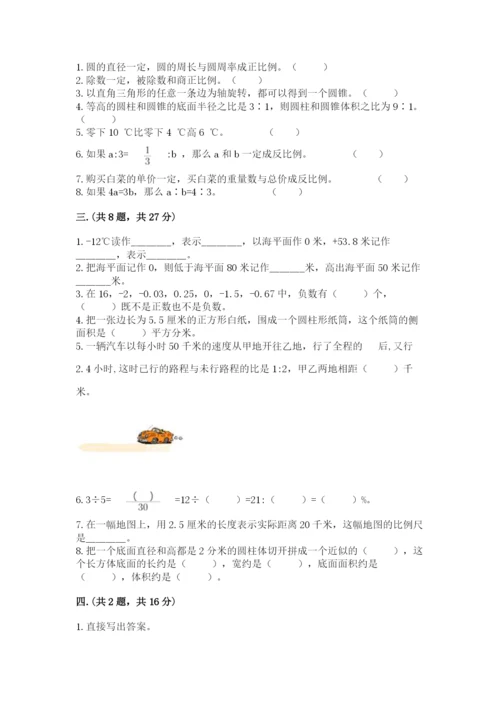 小学毕业班数学检测卷附参考答案【满分必刷】.docx