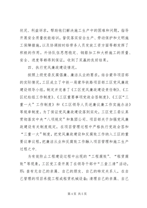 党建思想政治工作自查自纠情况报告.docx