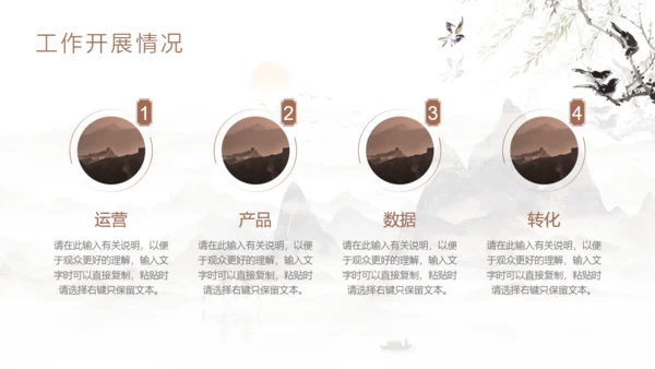 日出群山中国风工作总结规划通用PPT模板