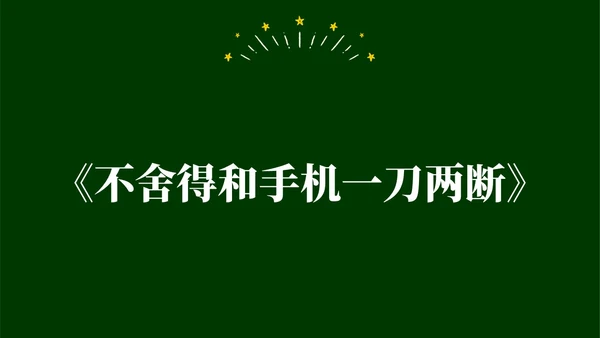 绿色黑板手绘开学快闪PPT课件开学第一课开学