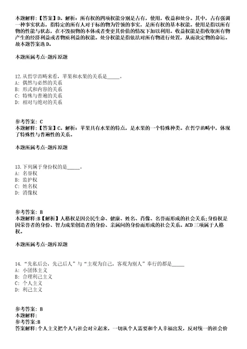 辽宁抚顺清原满族自治县公安局招聘27名警务辅助人员冲刺卷附答案与详解