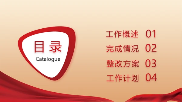 红色法律讲堂知识讲座培训宣传PPT
