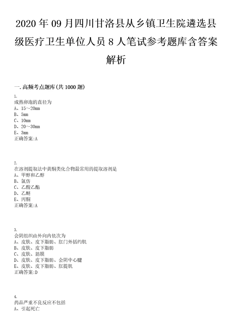 2020年09月四川甘洛县从乡镇卫生院遴选县级医疗卫生单位人员8人笔试参考题库含答案解析