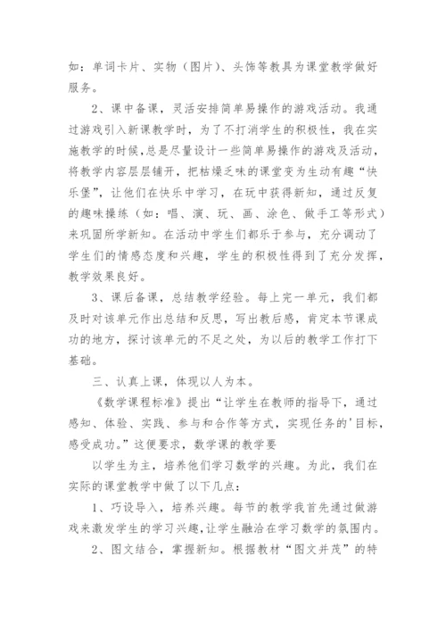 教师党员帮扶学生总结.docx
