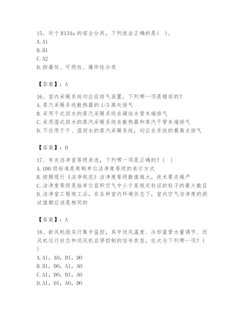 公用设备工程师之专业知识（暖通空调专业）题库含答案（预热题）.docx