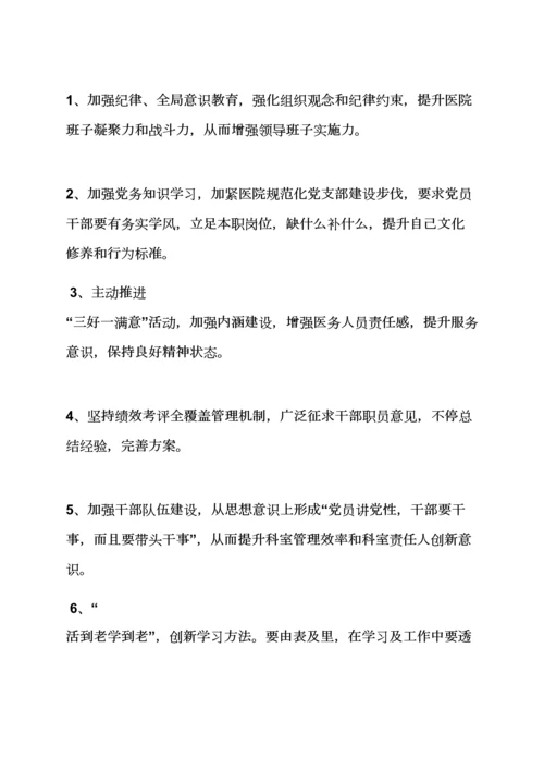 活动专项方案之自检自查整改专项方案.docx