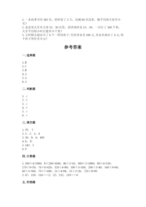 小学数学三年级下册期中测试卷（黄金题型）word版.docx