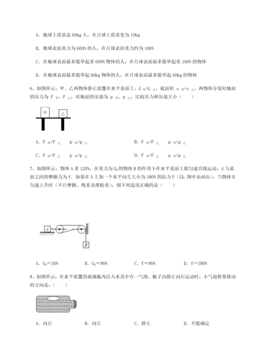 第二次月考滚动检测卷-重庆长寿一中物理八年级下册期末考试定向攻克试卷（详解版）.docx