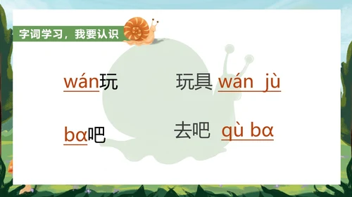 绿色户外语文教学课件PPT模板