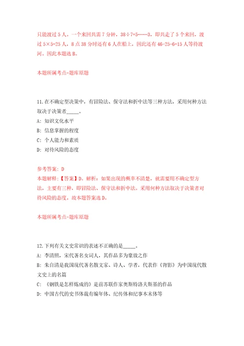 江苏省南通市体育馆公开招考1名劳务派遣人员强化训练卷第3卷