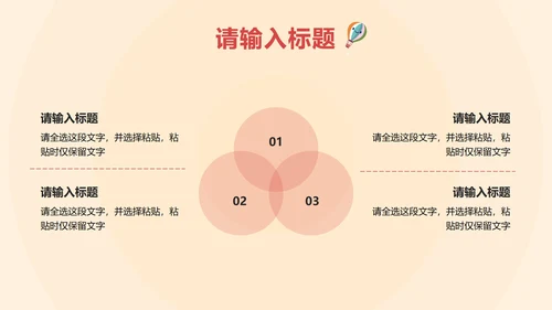 黄色卡通高考考前心理辅导