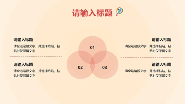 黄色卡通高考考前心理辅导