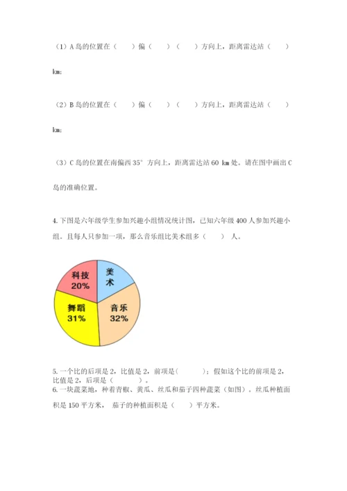小学六年级数学上册期末考试卷【重点】.docx