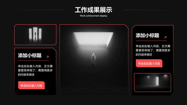 黑色科技通用发布会演示PPT模板