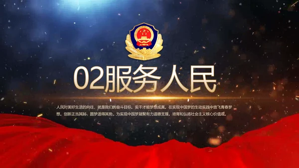 开场视频片头公安机关表彰大会PPT封含MP4