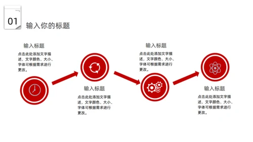 日历时间元旦活动策划通用PPT模板