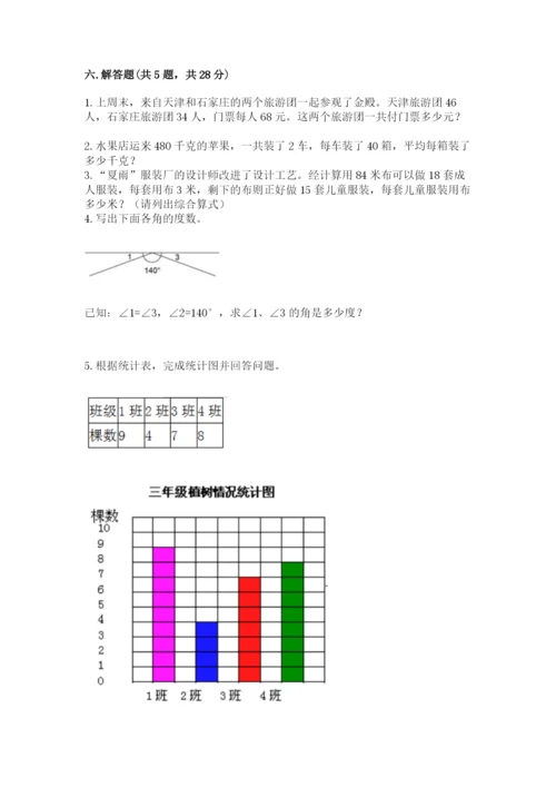 青岛版数学四年级上册期末测试卷完整.docx